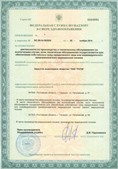 Аппараты Скэнар в Абинске купить Официальный сайт Дэнас kupit-denas.ru