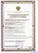 ДЭНАС-ПКМ (13 программ) купить в Абинске