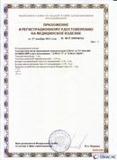 Официальный сайт Дэнас kupit-denas.ru ДЭНАС-ПКМ (Детский доктор, 24 пр.) в Абинске купить