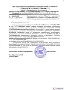 Диадэнс Космо в Абинске купить Официальный сайт Дэнас kupit-denas.ru 