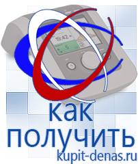 Официальный сайт Дэнас kupit-denas.ru  в Абинске