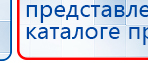 Малавтилин  Крем для лица и тела  купить в Абинске, Малавтилины купить в Абинске, Официальный сайт Дэнас kupit-denas.ru